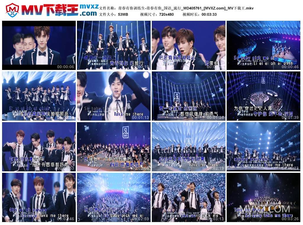 青春有你训练生-青春有你_国语_流行_MD405761